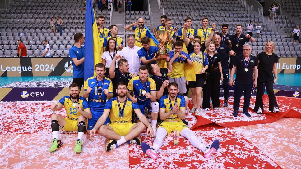 Украйна спечели Европейската Златна лига