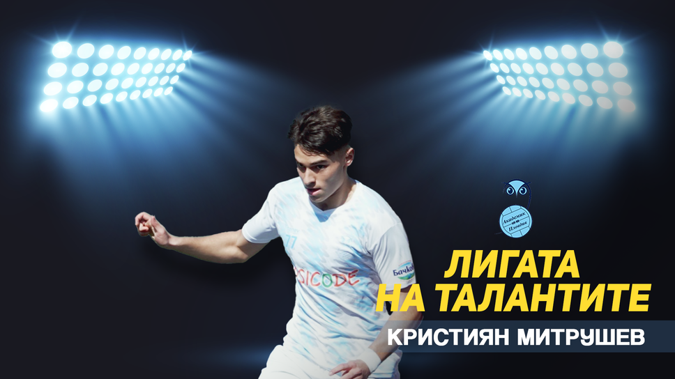 „Лигата на талантите“ с обзор на последния кръг в Елитната група до 16 години – интересни двубои за разпределянето на медалите