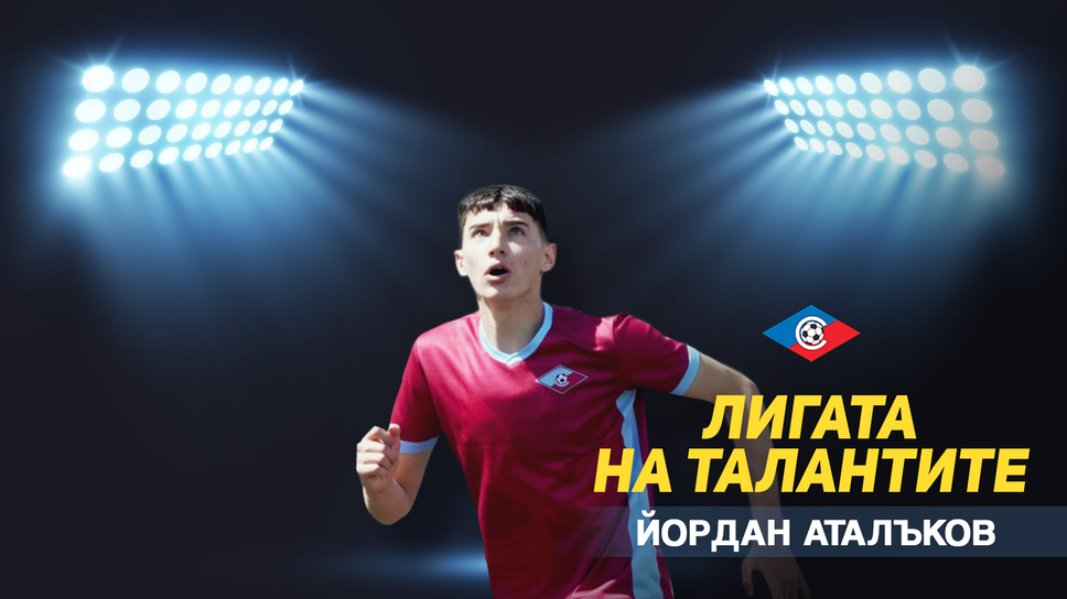 „Лигата на талантите“ с обзор на кръга при 18-годишните – Важни победи за отборите в челото