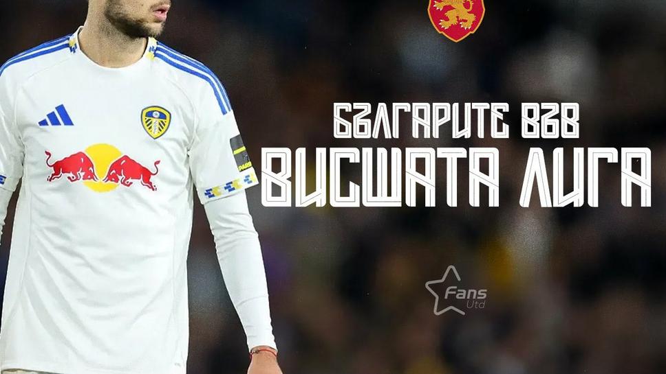 Спечели фланелка на Илия Груев!