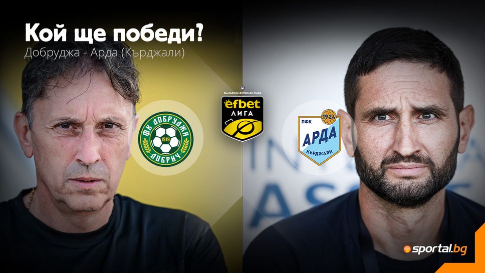 Добруджа и Арда търсят спиране на лъкатушенето