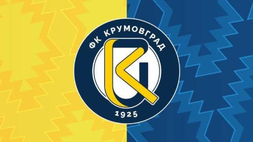 Крумовград отново е в Трета лига