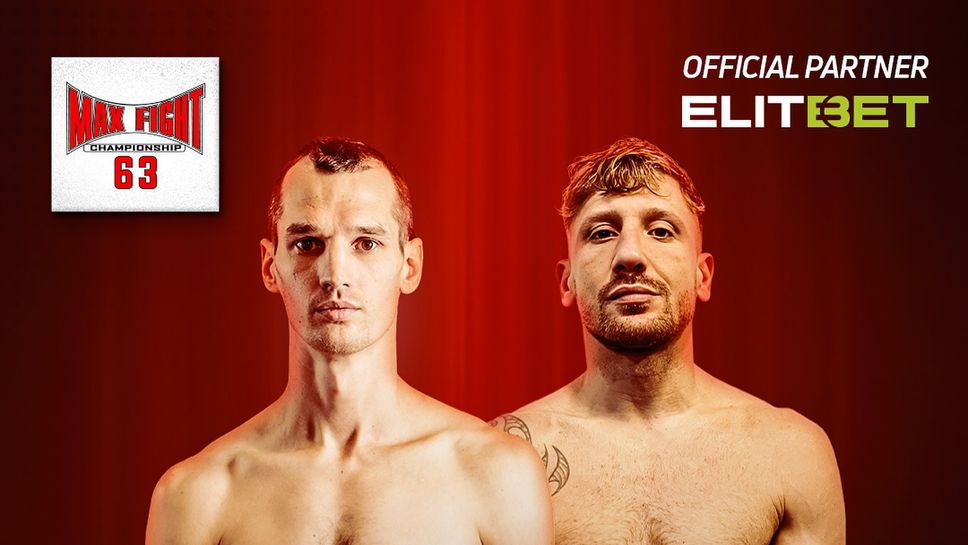 Инженера срещу Желязото от Бари на MAX FIGHT 63