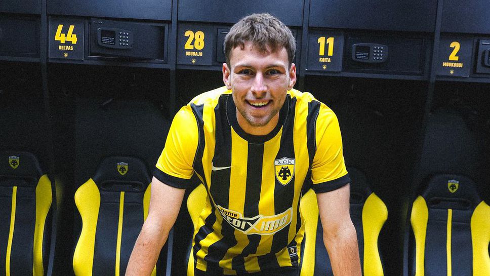 Мартин Георгиев мечтае да спечели европейска купа с АЕК