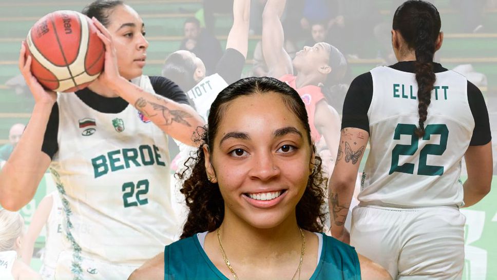 Берое се раздели с американката Елизабет Елиът