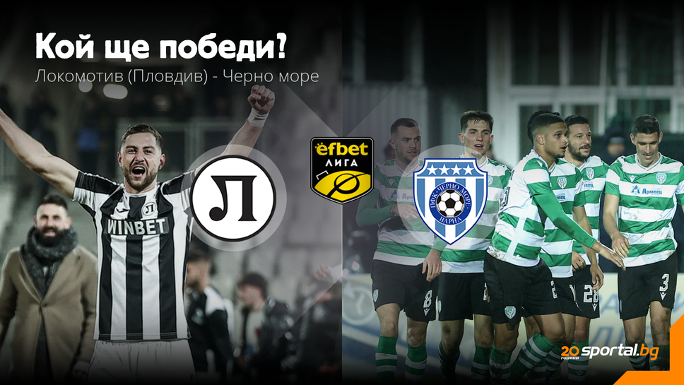 "Лаута" приема директен сблъсък за петото място в efbet Лига