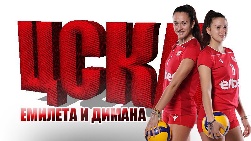Две сестри с една цел! Това са Емилета и Димана