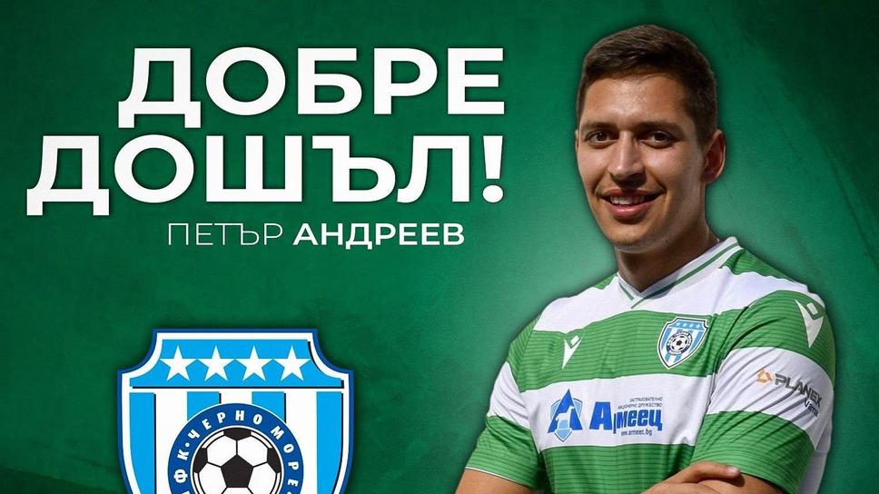 Черно море приюти младежки национал