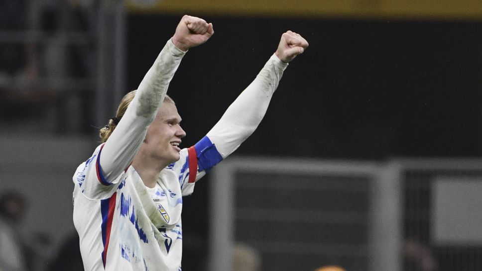 Холанд: Това е началото на нещо голямо