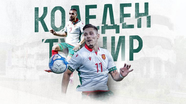 Младежки национали гостуват на жребия за Коледния турнир на Зоналния съвет на БФС – София