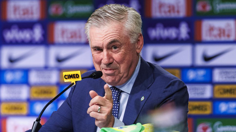 Анчелоти: Бразилия ще играе като Реал Мадрид, но от миналия сезон