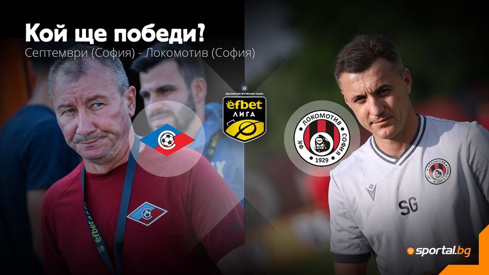 Столичен сблъсък в "Надежда"
