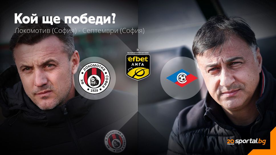 Столичен сблъсък за ценни точки в “Надежда“