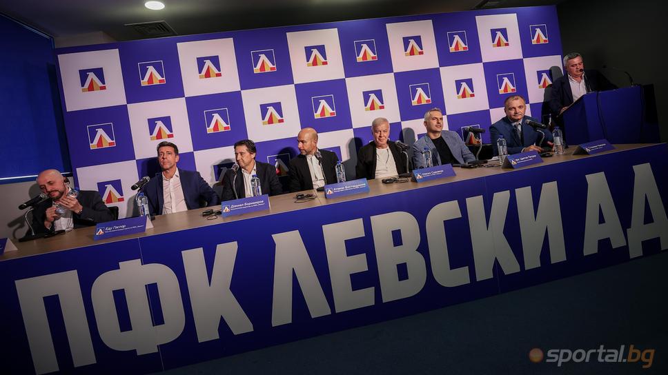 Новите шефове на Левски ще гледат на живо двубоя със Залцбург