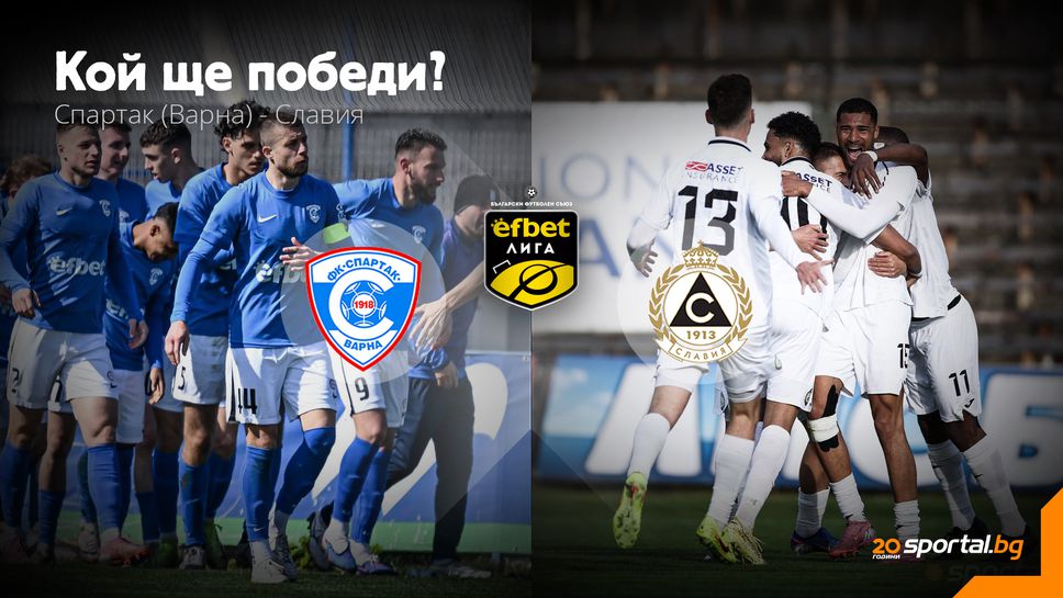 Спартак (Вн) излиза за точки срещу вече играещите за здраве "бели"