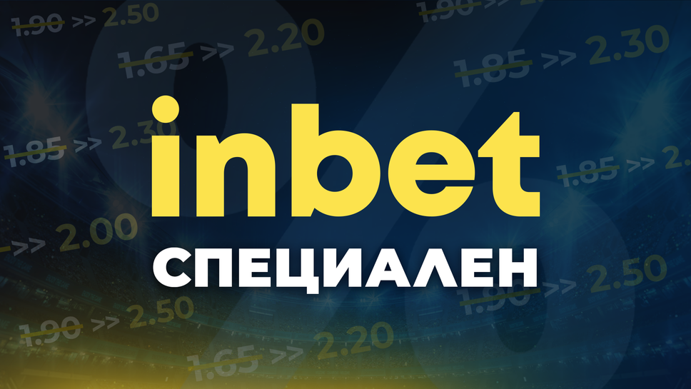 Везенков срещу Париж Баскет и топ мачовете, които ще разтърсят уикенда