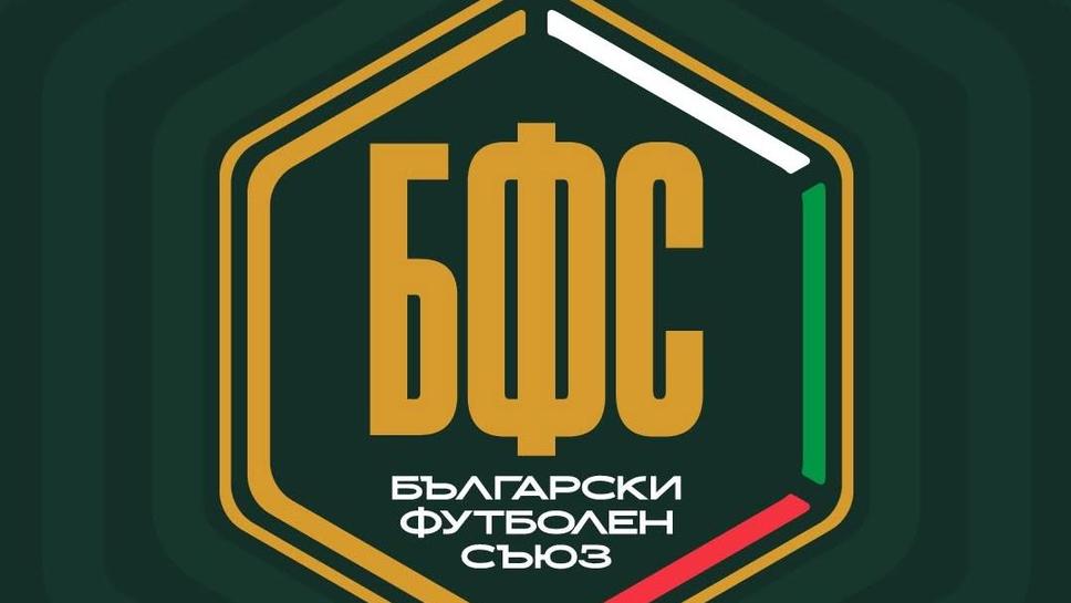 БФС показа новото лого, Левски е последният шампион, който вдига сегашната купа