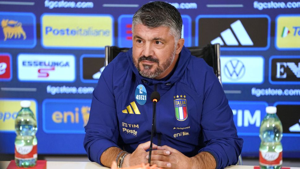 Гатузо назова нападателите си за предстоящия мач на Италия и отписа подценяване