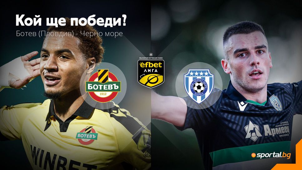 11-те на Ботев и Черно море