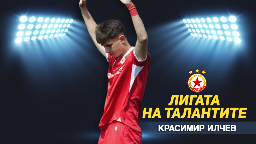 „Лигата на талантите“ с акцент върху Елитната група до 15 години – доминация на домакините през кръга