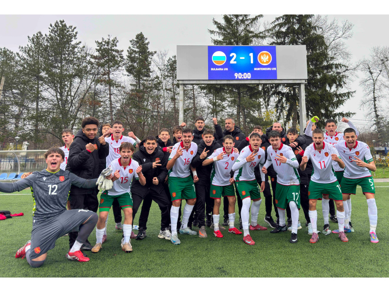 3 от 3 за България U15 след 2:1 над Черна гора