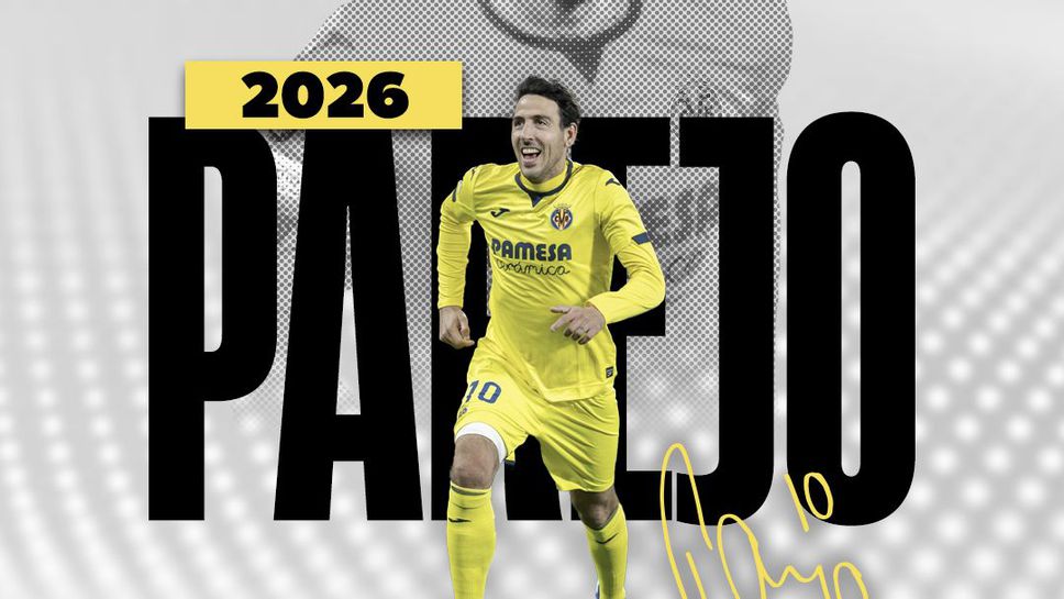 Виляреал удължи договора на ветеран