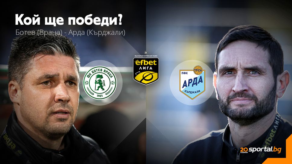 Завързан сблъсък във Враца