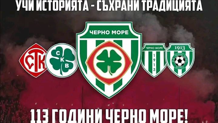 113 години Черно море!