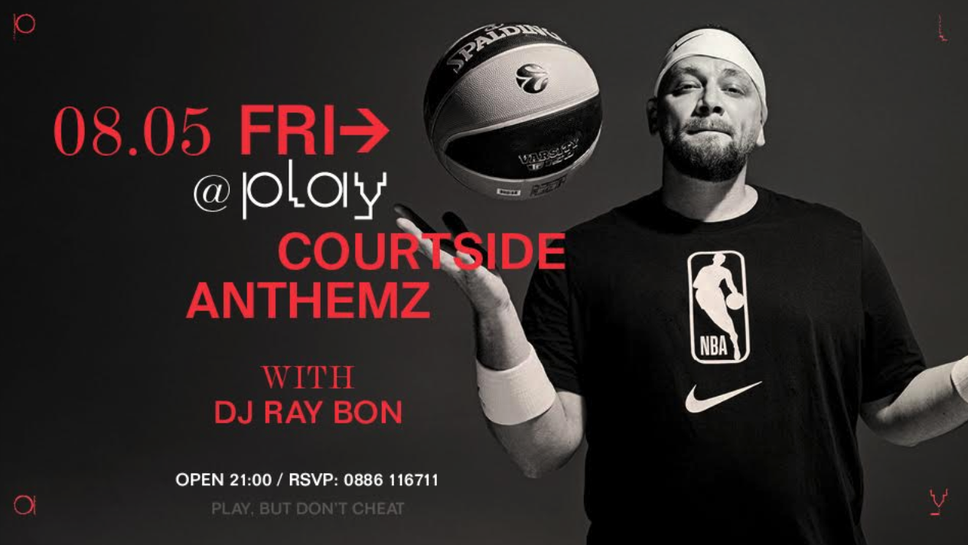 NBA вибрации в центъра на София