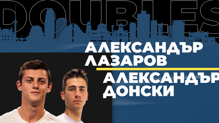 Донски и Лазаров се класираха на четвъртфиналите на двойки на Sofia Open след победа над финалист при дуетите от Големия шлем