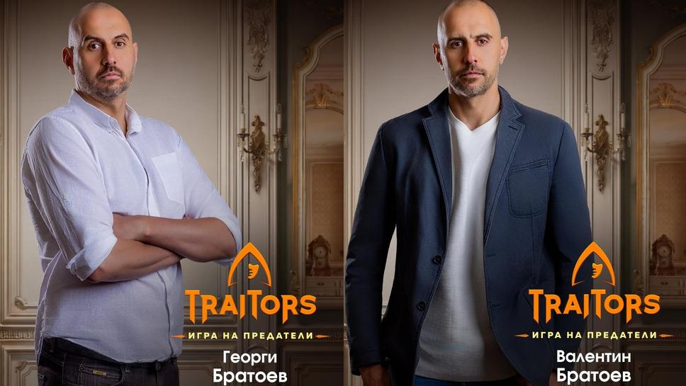 Братята Братоеви влизат в реалити формат