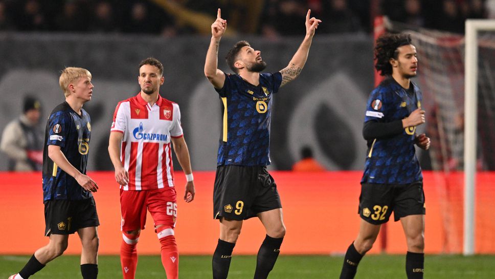 Лил показа класа и изхвърли Цървена звезда от Лига Европа след продължения в Белград