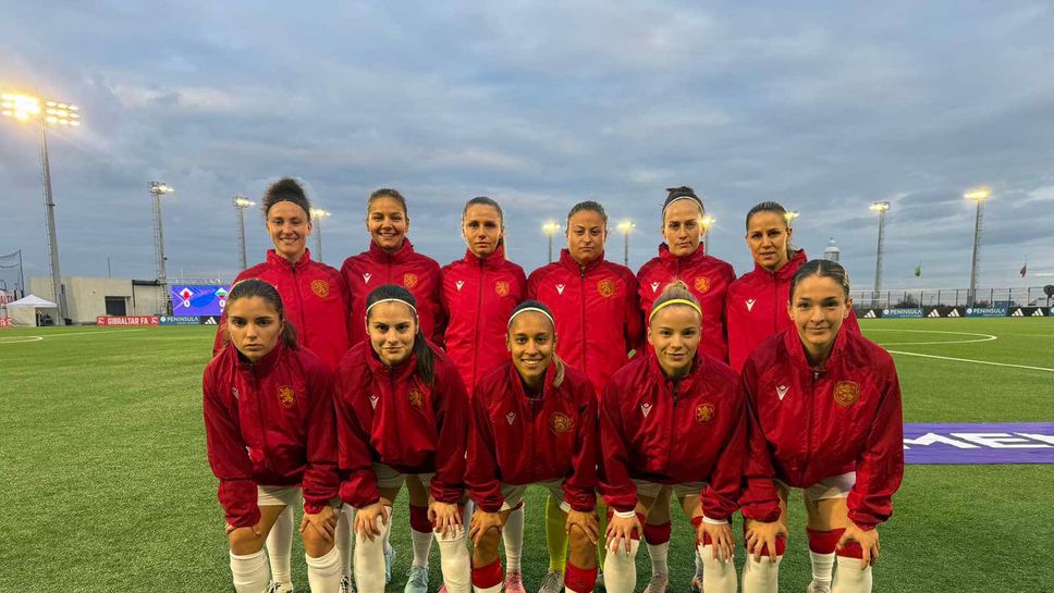 “Лъвиците” разбиха Гибралтар за първа победа в квалификациите