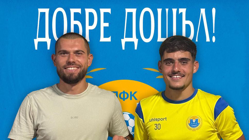 Марица (Пд) представи защитник с опит във Втора лига