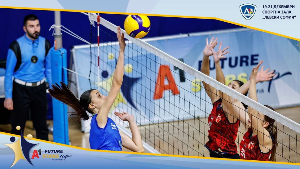 За пети път! Звезди на бъдещето от водещи школи в Европа идват в София!