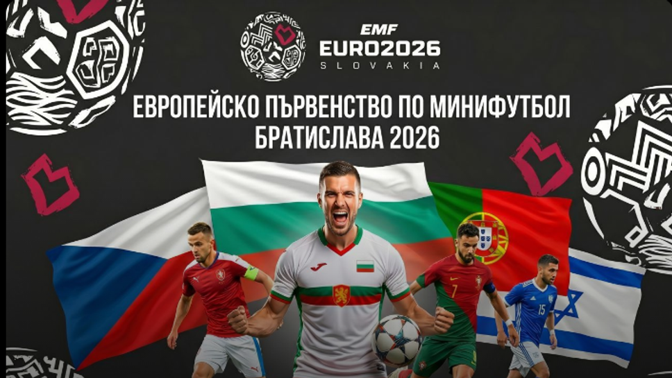 Футбол, минифутбол, снукър и баскетбол в програмата на Sportbg.bg