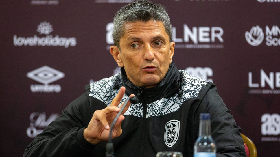 Треньорът на ПАОК съжалява за пропуснатата победа над Бран в Лига Европа и за късното влизане на Десподов