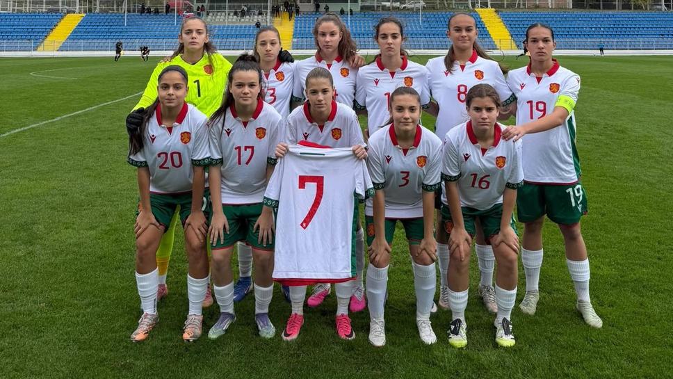 Успешен старт за България WU15 в турнира за развитие на УЕФА