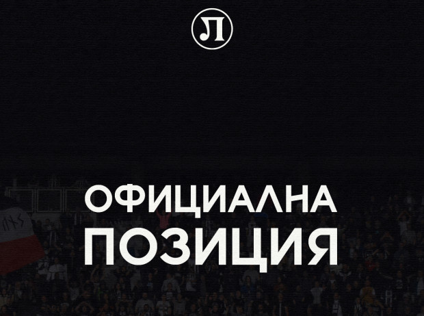 ПФК Локомотив: Това е ден, в който Пловдив живее с футбола! Нека бъде празник!
