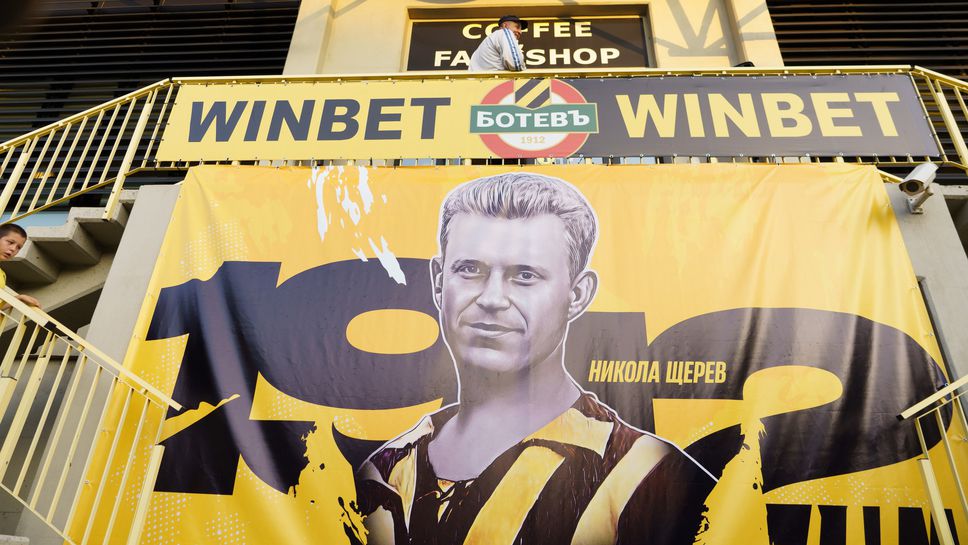 В Ботев се похвалиха с инвестиция в бъдещето