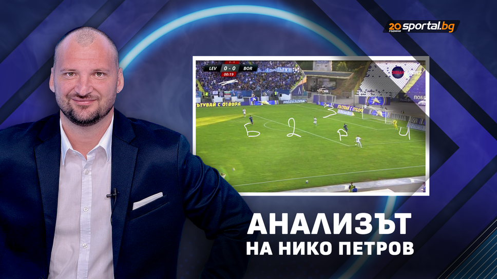 Нико Петров: Левски играе като Испания, но не знае как е преса на испански