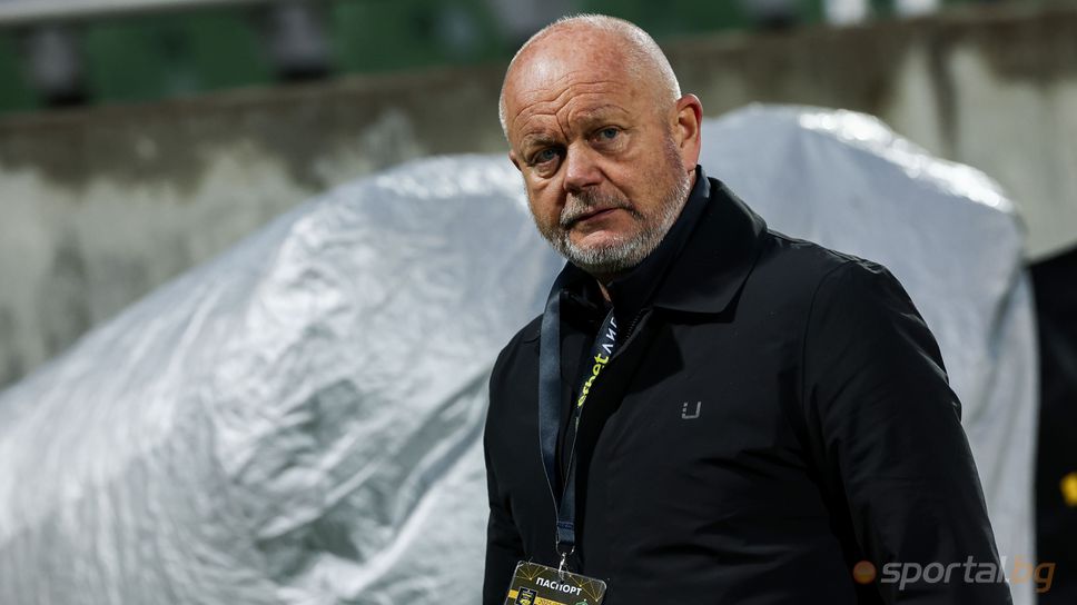 Хьогмо: Разочаровани сме! Наясно сме, че можем да спечелим в София