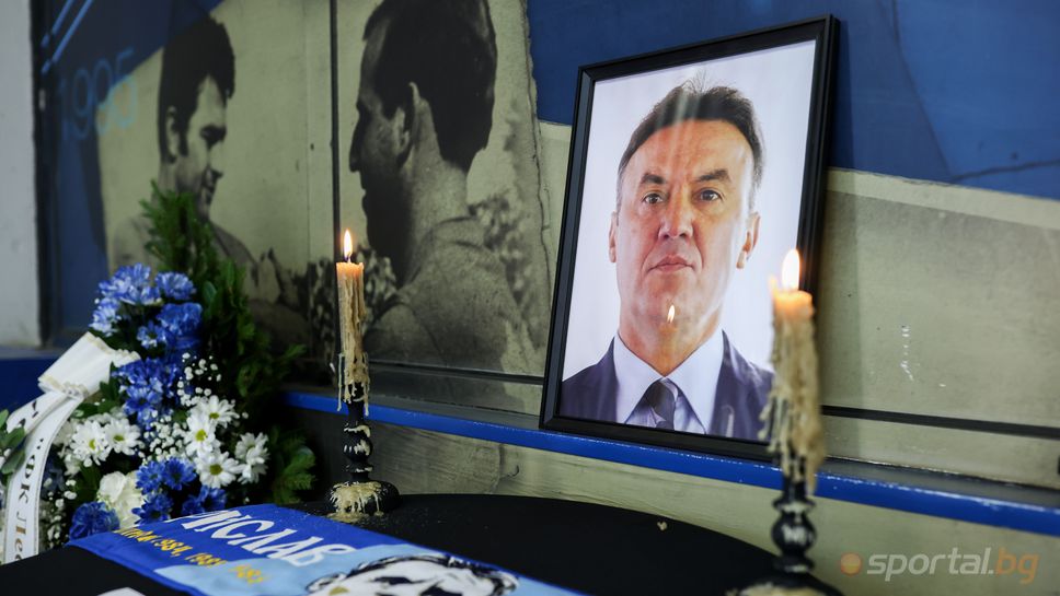 Футболни президенти и хора на ФИФА и УЕФА идват, за да почетат Михайлов