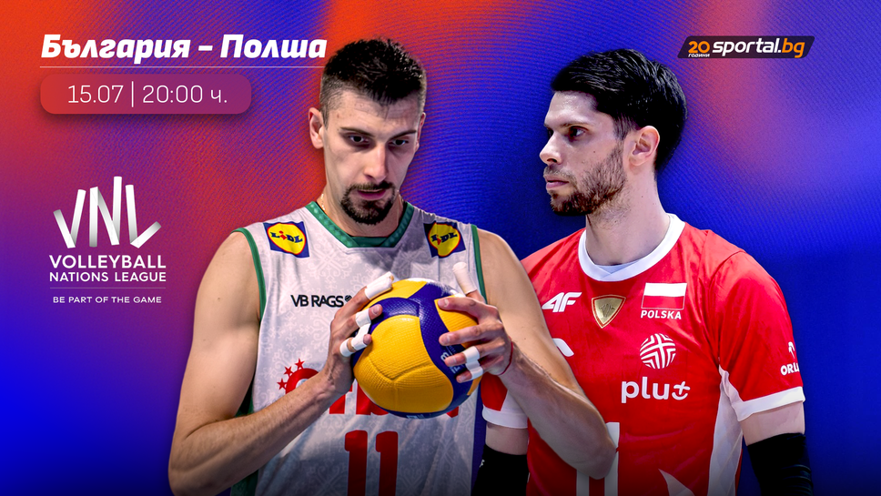 Лига на нациите: България 0:0 Полша! Следете мача ТУК!