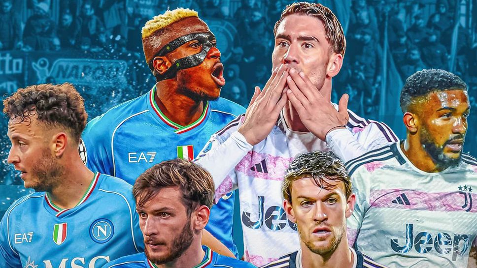 Съставите на Наполи и Ювентус