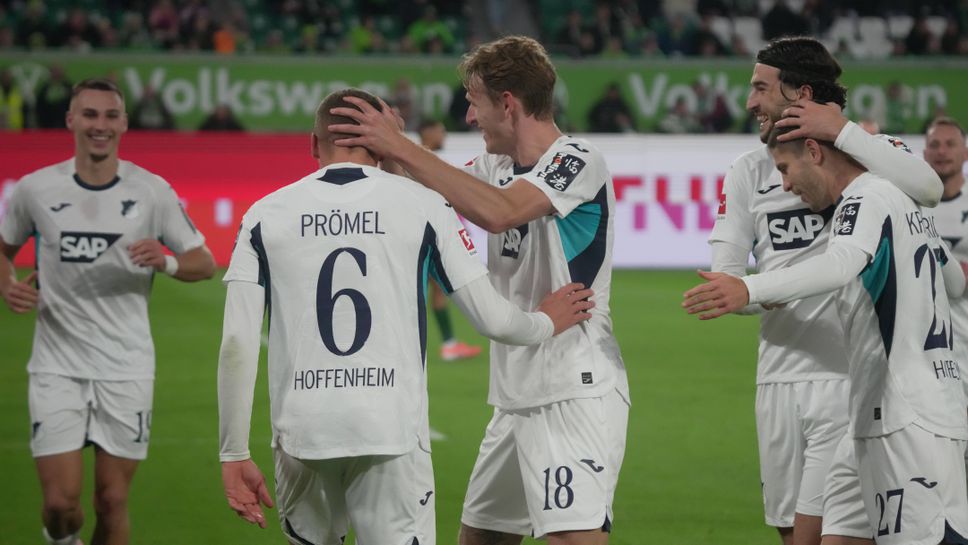 Хофенхайм си тръгна с три точки от Волфсбург