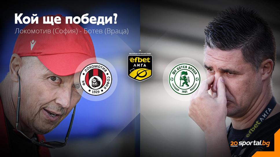 Ще продължи ли възходът на Локо (София) и срещу Ботев (Враца)?