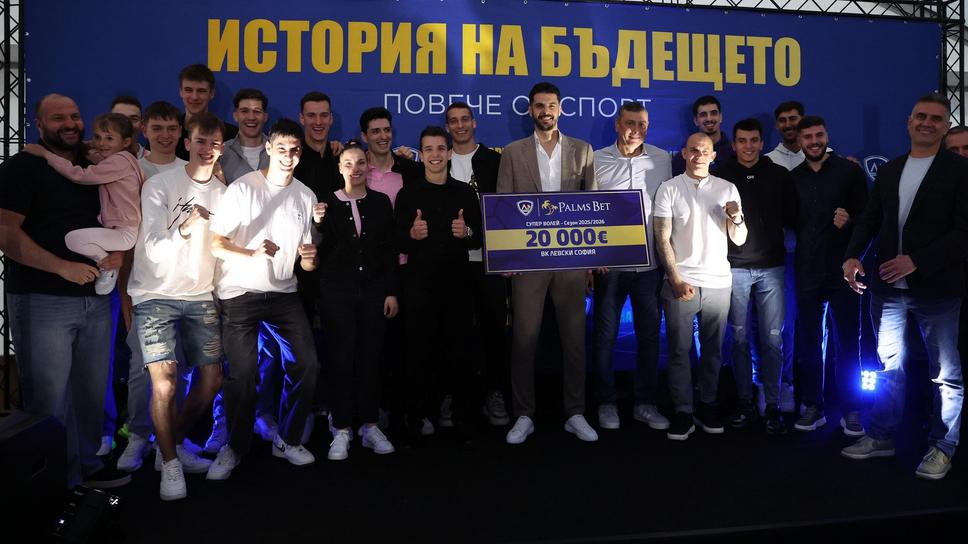 Левски отбеляза по шампионски златната година и златната декада от "синята" "История на бъдещето"