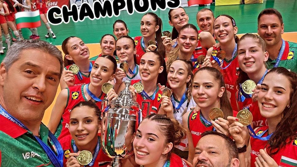 България тръгна за Европейското за жени под 18 години