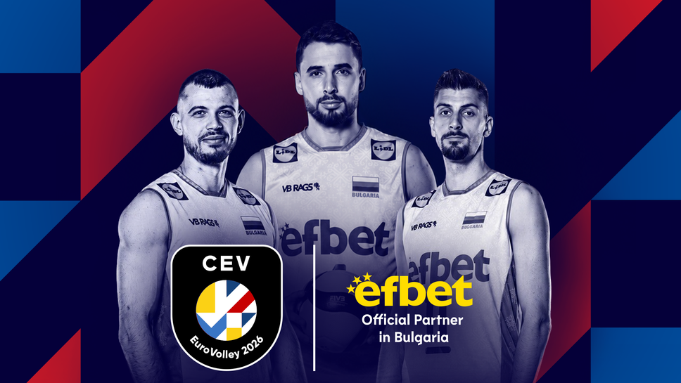 efbet е Официален партньор за България на ЕвроВолей 2026